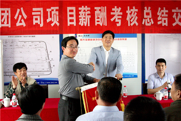 2王董事长为获得项目薪酬考核第一名的三分公司恒大金碧新城项目颁发锦旗、奖金_副本