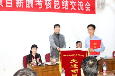 王董事长为获得2017年5月份项目薪酬考核第一名的六分公司恒大绿洲项目颁发锦旗和奖金 拷贝_副本