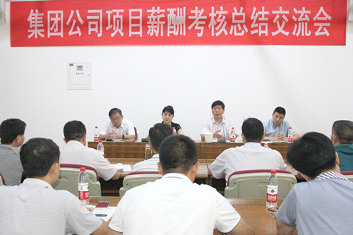 王董事长作工作报告_副本