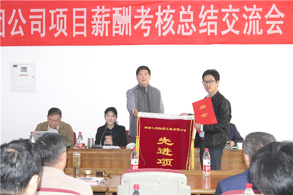 2.王董事长为获得9月份项目薪酬考核第一名的六分公司恒大绿洲C2地块项目颁发锦旗和奖金_副本