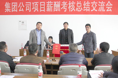 1王董事长为获得10月份薪酬考核综合评价并列第一名的第十一分公司恒大南七项目部和直属西沙安置房项目部颁发锦旗和奖金_副本