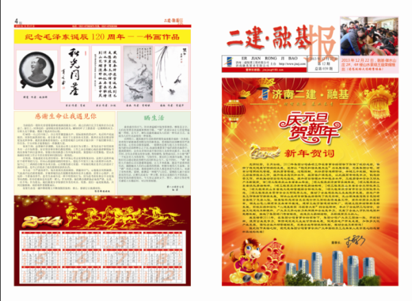 QQ截图20131227103023