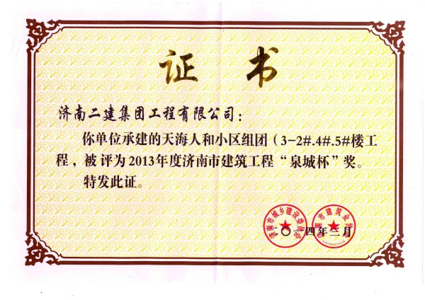 天海人和小区组团（3-2#、4#、5#）