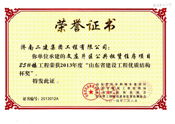 文庄25#楼
