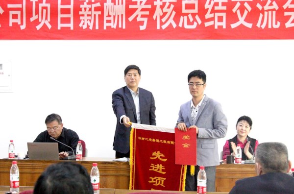 2.王董事长为获得项目薪酬考核第一名的直属西沙项目部颁发锦旗和奖金-副本