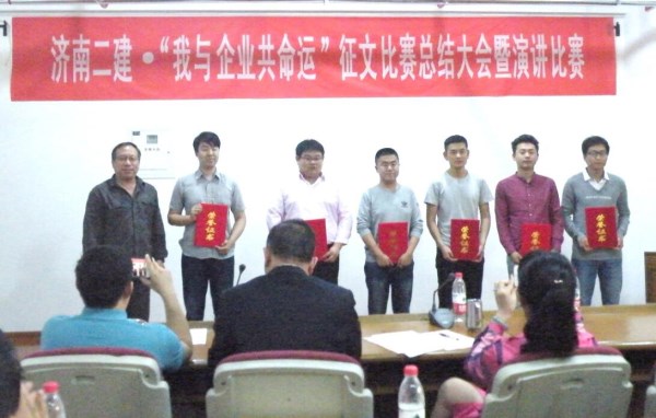 我与企业共命运-五四活动-演讲三等奖