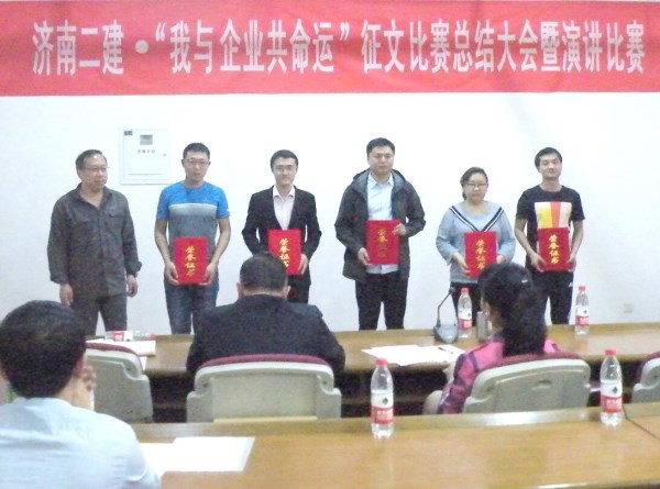 我与企业共命运-五四活动-征文三等奖