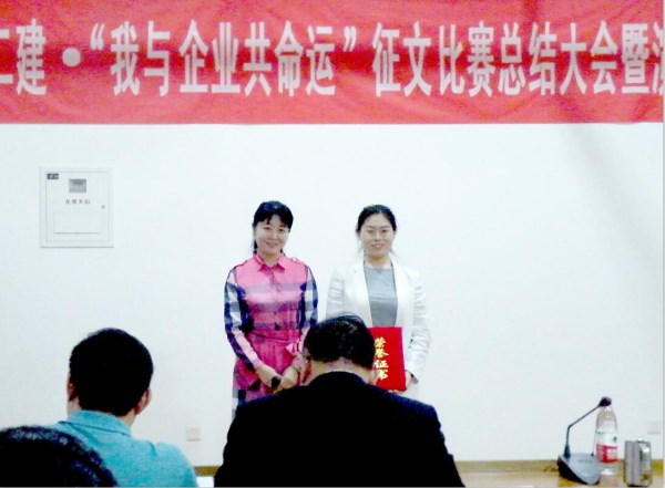 我与企业共命运-五四活动-演讲一等奖