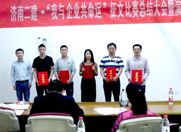 我与企业共命运-五四活动-征文优秀奖2