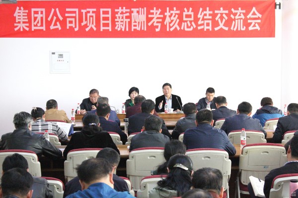 1.王董事长作重要指示