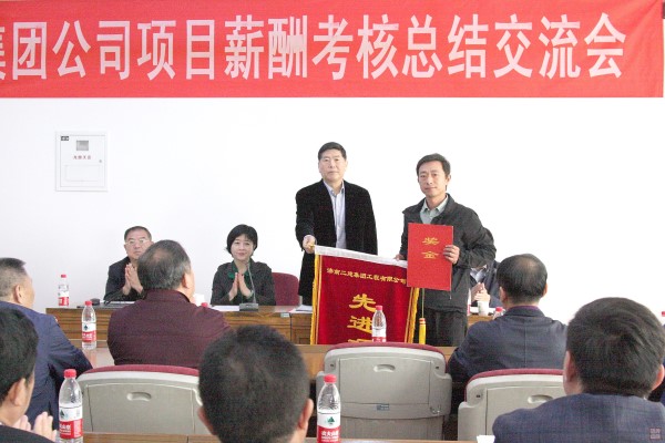 2.王董事长为获得9月份项目薪酬考核第一名的六分公司趵突泉酒厂项目颁发锦旗和奖金