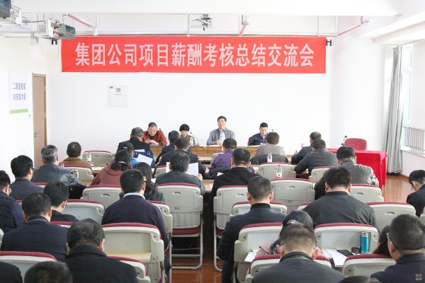 1.王董事长作重要指示