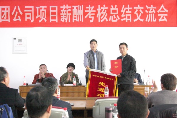 2.王董事长为获得10月份项目薪酬考核第一名的六分公司趵突泉酒厂项目颁发锦旗和奖金