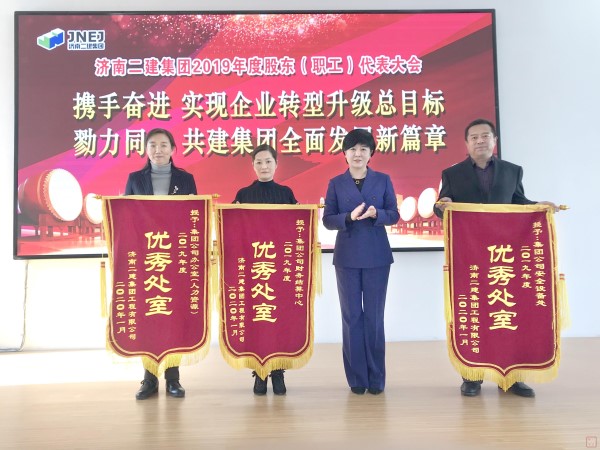 2、杨莹副董事长为荣获集团公司2019年度优秀处室的集团公司办公室代表（高名俊）、    集团公司财务结算中心代表（柳琪）、集团公司安全设备处代表（董建胜）颁奖