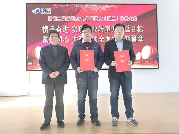 6、张立升副总经理为获得2019年度安全文明施工扬尘治理创优工地的项目部（凤凰中心项目和观山壹号项目）代表颁奖