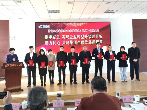 7、张利康副总经理为荣获集团公司2019年度优秀员工的第一组代表颁发荣誉证书