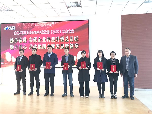 8、宋立新副总经理为荣获集团公司2019年度优秀员工的第二组代表颁发荣誉证书