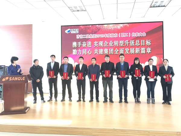 9、周锋副总会计师为荣获集团公司2019年度优秀员工的第三组代表颁发荣誉证书