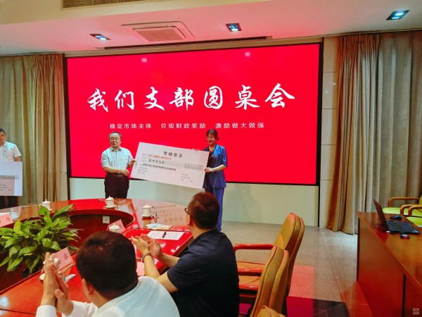 省住建厅支部圆桌会-颁发升特奖金2022.6.13