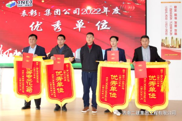 5、董事长王雪广先生为荣获集团公司2022年度优秀单位的第十一工程分公司（圣伟）、第八工程分公司（吕志伟）、第九工程分公司（胡效阳）、融乐智材料租赁公司（欧阳广城）颁发锦旗。