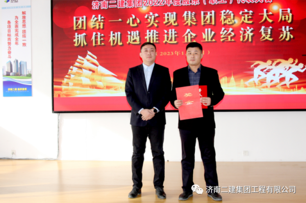 8、集团公司副总经理费腾先生为荣获2022年度“华东地区优质工程奖”的第四工程分公司碧桂园凤凰中心项目部项目经理（吴宏伟）颁发证书。