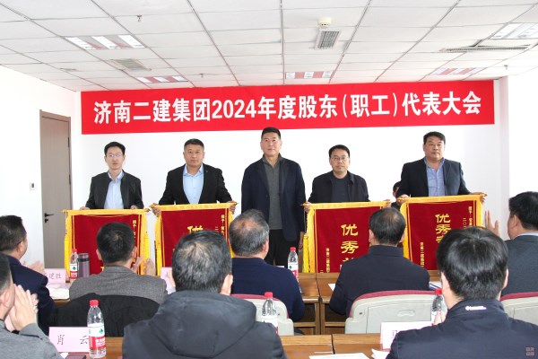 1、王董事长为荣获集团公司2024年度优秀单位的第十一工程分公司（圣伟）、第九工程分公司（胡效阳）、第六工程分公司（余建文）、安装消防公司（吴洪勇）颁发锦旗（小文件）